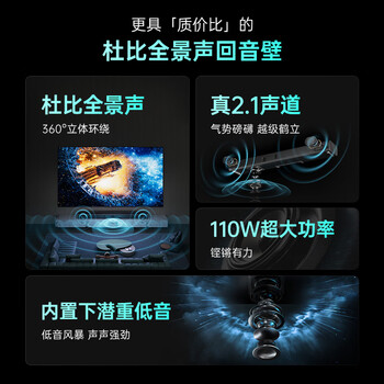 酷开创维电视音响HC-S50 杜比全景声高保真音质回音壁Soundbar蓝牙5.4家庭影院 2.1声道电脑重低音音箱