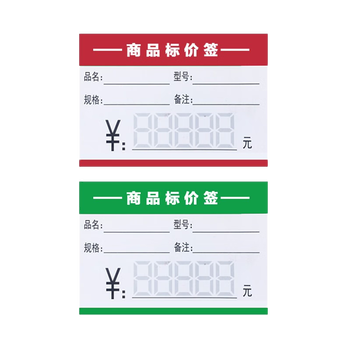 欧唛（oumai）商品标签纸价格纸超市通用手写标价卡纸标价签纸双色价签纸6*9CM100张