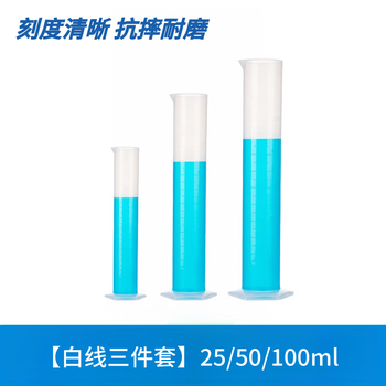 化科 HK-SLLT塑料量筒一次性PP量筒材质加厚带刻度实验室量杯 【白线三件套】25/50/100ml 化科 HK-SLLT塑料量筒一次性PP量筒材质加厚带刻度实验室量杯 【白线三件套】25/50/100ml