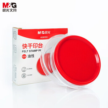 晨光(M&G)文具晨光透明圆红活动装快干印台*24+印油*2 AYZ97512A