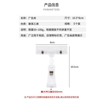 洧宜【全网低价】透明爆炸贴夹子促销价格展示夹 透明水晶夹POP广告夹双头夹子 5个装