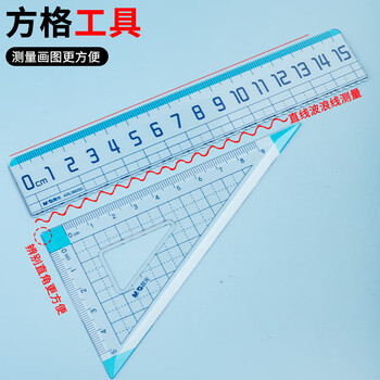 晨光（M&G）(M&G)文具蓝大刻度套尺尺子套装小学生考试 4件套 直尺15cm+三角尺*2+量角器 中高考