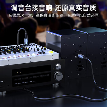 秋叶原（CHOSEAL）卡侬公对母音频线 K歌直播麦克风话筒头线调音台音响箱功放摄影机平衡卡农线5米 QS3518T5