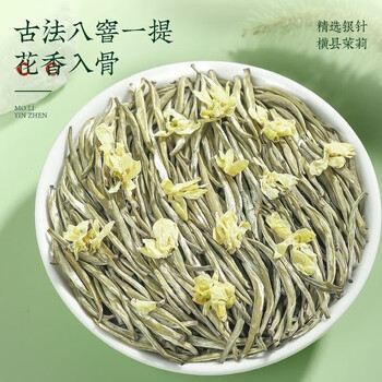 茉莉銀針　125g 白毫银针茉莉价格报价行情- 京东
