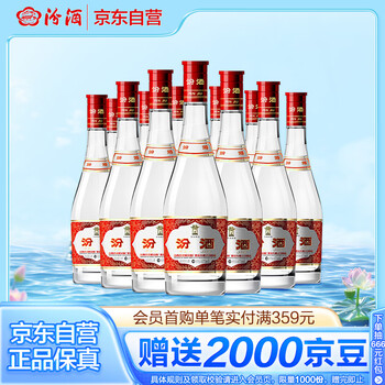 汾酒度数价格报价行情- 京东