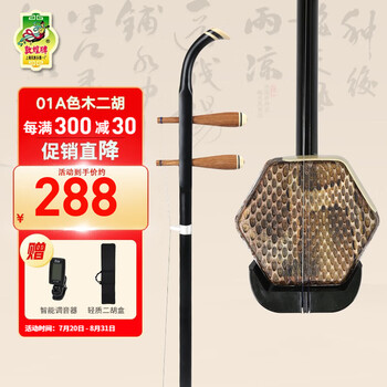 【本皮製】二胡 敦煌牌 Amazon | 二胡 敦煌 NK-350 初心者入門11点セット | 二胡 | 楽器
