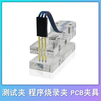 正鑫远 测试夹 程序烧录夹 PCB夹具 烧录夹子 编程器烧录器 治具单排1.5mm