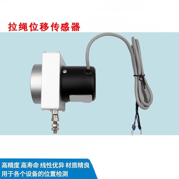鑫凯辰 拉绳位移传感器MPS拉线位移传感器闸门开度仪拉线编码器拉绳尺 8 2000mm电流4-20mA（三线制）