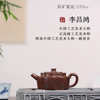 中国古美術品　急須　紫砂茶器 「李昌鴻」在銘 李昌鸿紫砂价格报价行情- 京东