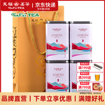 白牡丹天福茗茶- 京东