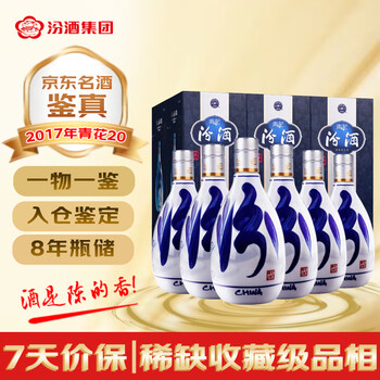 30年青花汾酒价格报价行情- 京东