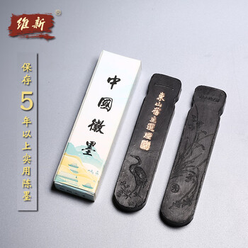 文房四宝徽墨- 京东