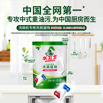 水卫士洗碗机专用洗碗凝珠 洗碗机洗涤剂闪电珠 试用装12g*3颗水卫仕36g