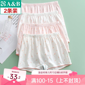 AB2条装内裤女童青少年平角裤棉质舒适中大儿童女宝宝四角短裤 混色搭配随机 2条 140 (S)