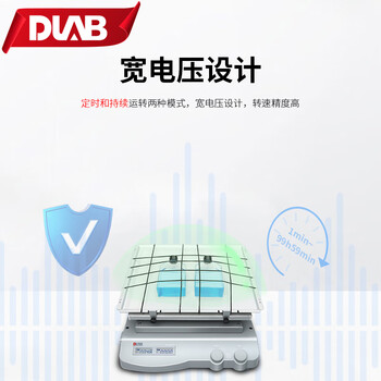 大龙(DLAB)实验室摇床混匀振荡器圆周线性翘板三维摇床数显定时调速10-80rpm SK-D1810-S 大龙(DLAB)实验室摇床混匀振荡器圆周线性翘板三维摇床数显定时调速10-80rpm SK-D1810-S