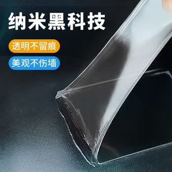 非凡力透明无痕双面纳米胶带防风防水不留胶日用家居车用强承重2cm*1m加宽加厚可重复使用2卷