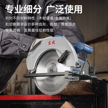 东成木工锯片10*80T合金圆锯片硬质合金木工锯片木材木头锯片