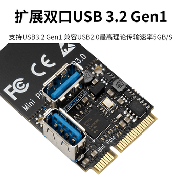 魔羯（MOGE）Mini Pci-e转双口usb3.0扩展卡多口转接口迷你 pcie转USB 3.2 Gen1转接卡NEC芯片 MC4012