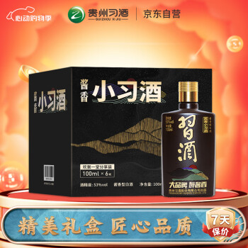 100ml白酒价格报价行情- 京东