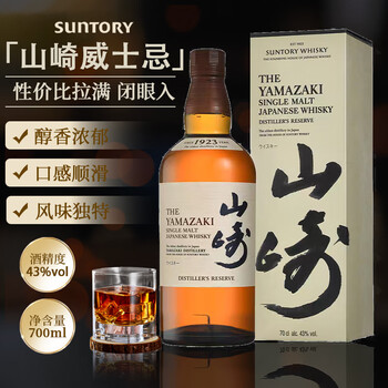 白州12y、ノンビンテージ　2本セット 専用 サントリー ウィスキー 白州 ノンビンテージ 700ml 2本セット