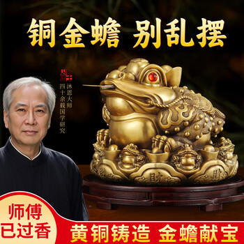 招财三脚蟾蜍价格报价行情- 京东