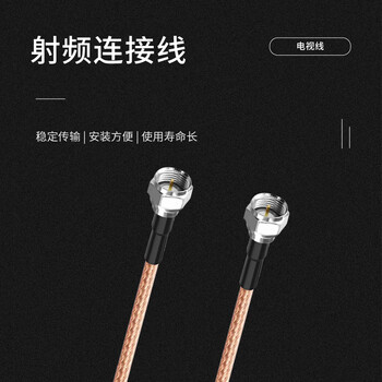 玖鼎新 有线电视线F弯公转F弯公 超细线屏蔽抗干扰机顶盒高清数字信号闭路天线0.5米 JDX-79-5-1 玖鼎新 有线电视线F弯公转F弯公 超细线屏蔽抗干扰机顶盒高清数字信号闭路天线0.5米 JDX-79-5-1