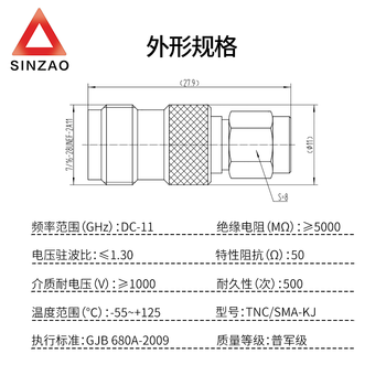 新凿 射频转接器 转接头 TNC/SMA-KJ TNC母头转SMA公头 DC-11GHz VSWR≤1.3