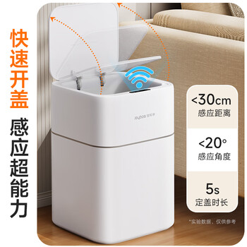 佳帮手智能感应垃圾桶11.7L大号带盖家用客厅卧室厨房卫生间厕所办公室
