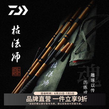 Bibian 比比昂- 1円〜 へら竿ダイワ5代目枯法師14尺- Bibian