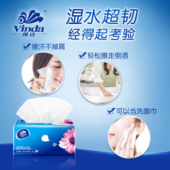 维达（Vinda）【食用油+抽纸】花生浓香食用调和油4L*2+V2182抽纸150抽3包*2提