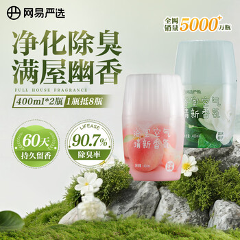 网易严选浴室香氛香薰空气清新剂 卫生间除臭 白桃+栀子