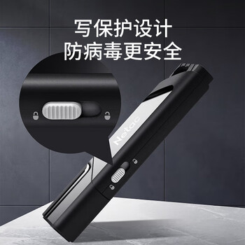 朗科（Netac）32GB USB3.2 U盘 U336写保护 黑色 防病毒入侵 防误删 高速读写U盘