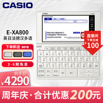 德汉电子词典- 京东
