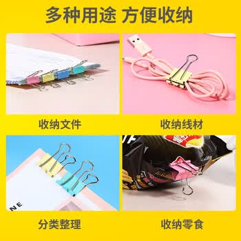 齐心【3筒】彩色长尾夹/燕尾夹/票夹 彩色金属夹子 41mm 24只/筒 B3632