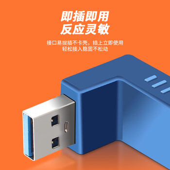 宁才(NINGCAI)USB3.0转接头AF/AF数据供电转换头 NC-USB3C-FFB 半包母对母连接头蓝色2个