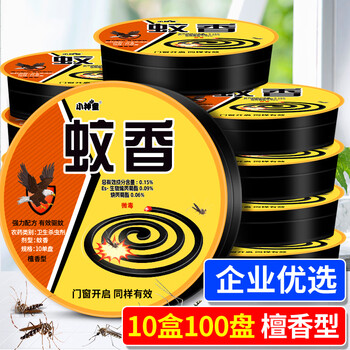 ZiBeak蚊蝇香10盒100盘 蚊香苍蝇神器防基孔肯雅热灭苍蝇专用驱蚊驱蝇香 ZiBeak蚊蝇香10盒100盘 蚊香苍蝇神器防基孔肯雅热灭苍蝇专用驱蚊驱蝇香
