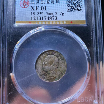 袁大头戏作币合面币 中华民国三年袁大头“合背币”_银币