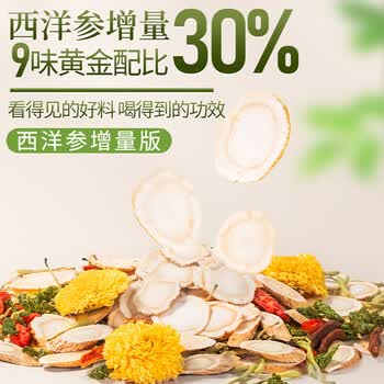草木方 西洋参黄芪枸杞菊花茶 养生茶肝护中药材肝茶泡水喝 210g30包