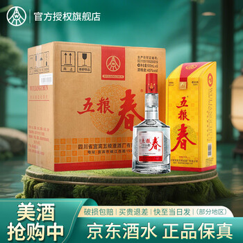 五粮液 中国酒 白酒 希少45% 五粮液 中国酒 白酒 希少45%