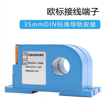 凯元达 直流电流变送器穿孔霍尔电量传感器互感器DC200A转4-20mA隔离模块 凯元达 直流电流变送器穿孔霍尔电量传感器互感器DC200A转4-20mA隔离模块