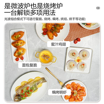 格兰仕微波炉一级能效变频家用烤箱微烤一体机光波炉新升级不锈钢内胆20LG80F20ESLV-QL(W0)