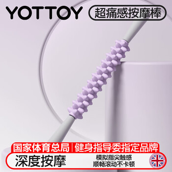 yottoy狼牙按摩棒 小腿肌肉放松滚轴细腿滚轮腿部深度按摩瑜伽器材