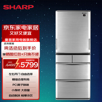 sharp多门冰箱新款- sharp多门冰箱2021年新款- 京东
