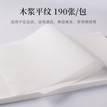 喜润家一次性毛巾58*28CM190条理发店酒店美容院美发足疗巾足浴巾擦脚布
