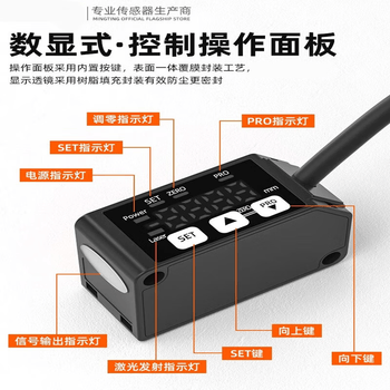 鑫凯辰 激光位移测距传感器测厚度测高低感应器 6 HG-C1400NR-MT(开关量模拟量一体)