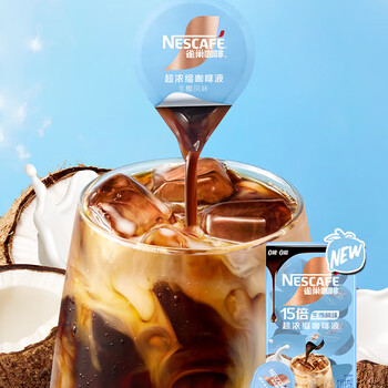 雀巢（Nestle）15倍超浓缩咖啡液生椰风味0糖0脂10ml*8颗