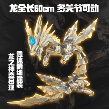 鎧甲勇士 帝皇侠フィギュア& 光の帝王戦竜 鎧甲勇士 帝皇侠フィギュア& 光の帝王戦竜 鎧甲勇士 帝皇