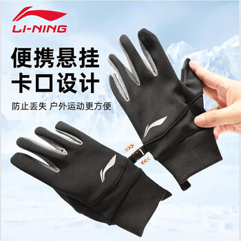 李宁骑行手套保暖男女训练运动加绒防滑自行车防风防冻户外触屏手套