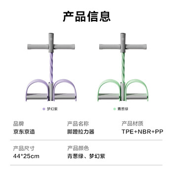 京东京造 脚蹬拉力器瑜伽拉力带弹力绳健身器材仰卧起坐辅助器脚踏卷腹绿