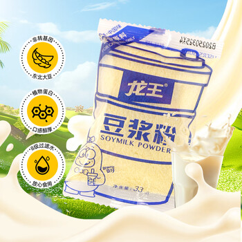 龙王豆浆粉33g*7包冲饮代餐儿童成人早餐高蛋白独立包装非转基因
